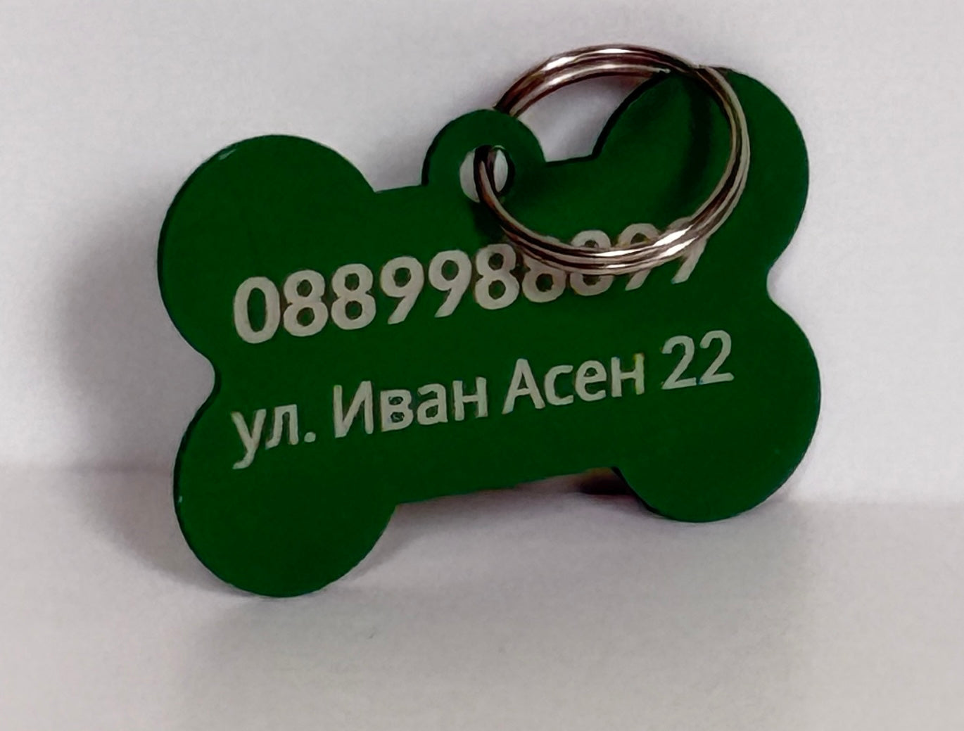 Персонализирана адресна плочка за домашен любимец