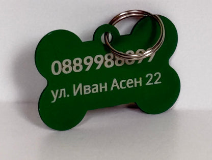 Персонализирана адресна плочка за домашен любимец