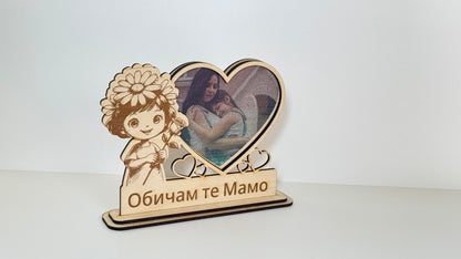 Персонализирана рамка Момиче или Момче с послание + принт снимка сърце върху дърво